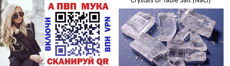 купить наркотики сайты  Кизляр  Альфа ПВП СК 