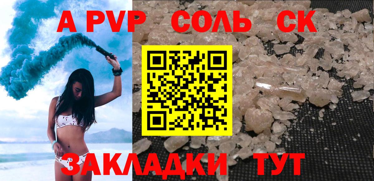 APVP VHQ  Alfa_PVP  Вход с VPN  Кизляр  A-PVP кристаллы 