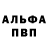 A-PVP Соль Marina___