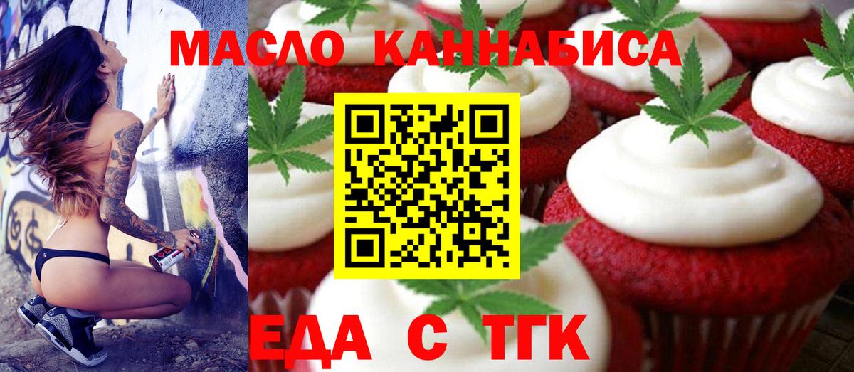 Печенье с ТГК марихуана  Вход с VPN  Кизляр 