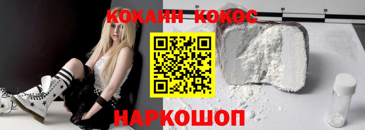 Cocaine  Вход с VPN  КОКАИН Эквадор  Кизляр  COCAIN 97% 