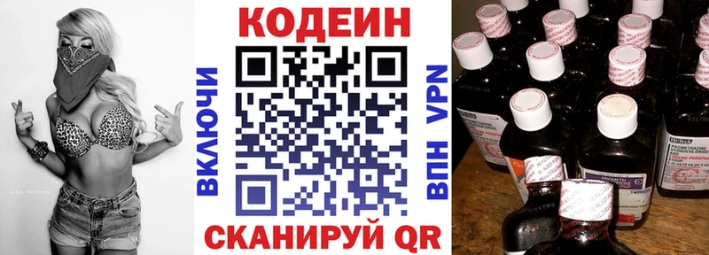 Codein Purple Drank  Кизляр 