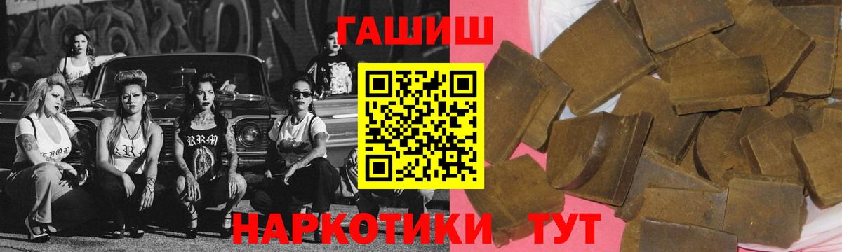 Кизляр  ГАШИШ гарик  Вход с VPN  ГАШ гарик 