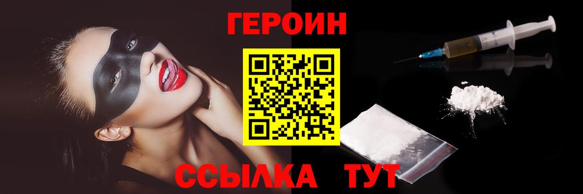 Кизляр  ГЕРОИН VHQ  Вход с VPN 