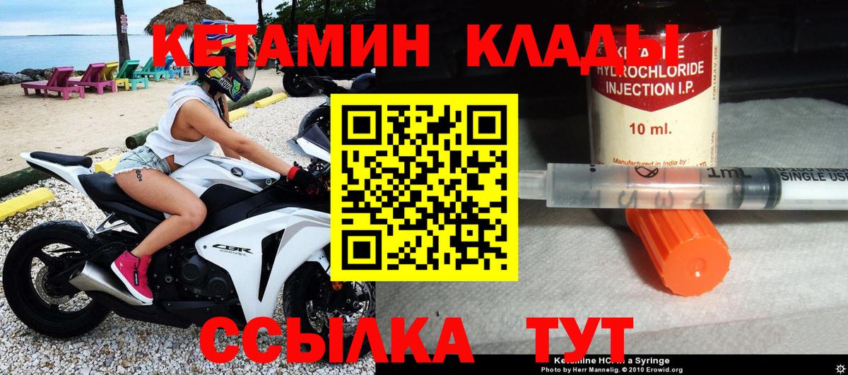 КЕТАМИН VHQ Кизляр