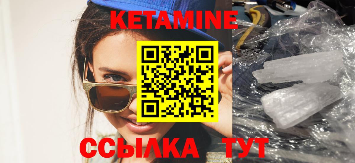 КЕТАМИН ketamine  Вход с VPN  Кетамин VHQ  Кизляр 