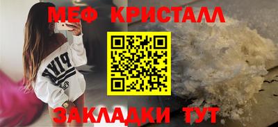 мефедрон VHQ Кунгур
