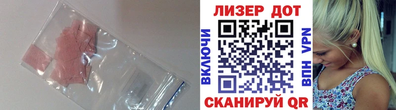 ЛСД экстази кислота  купить наркотики сайты  Кизляр 