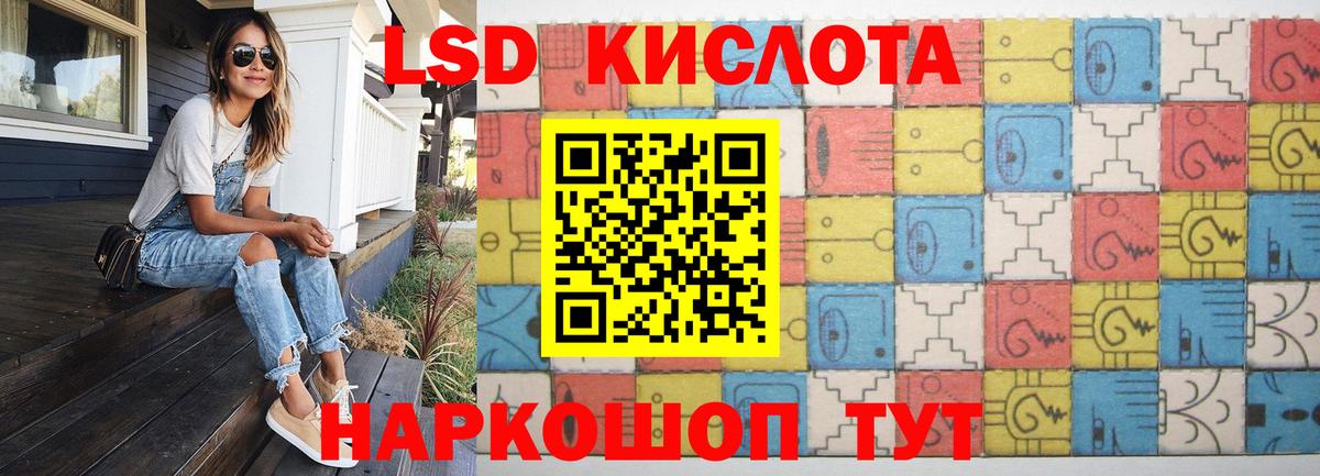 Лсд 25 экстази кислота  Вход с VPN  Кизляр 