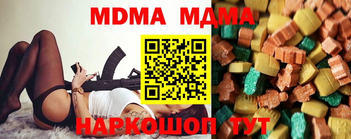 MDMA кристаллы  Вход с VPN  Кизляр 