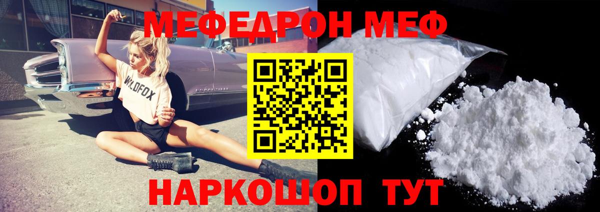 Меф мяу мяу кристаллы Кизляр