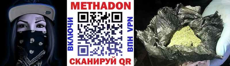 Метадон мёд  закладка  Кизляр 