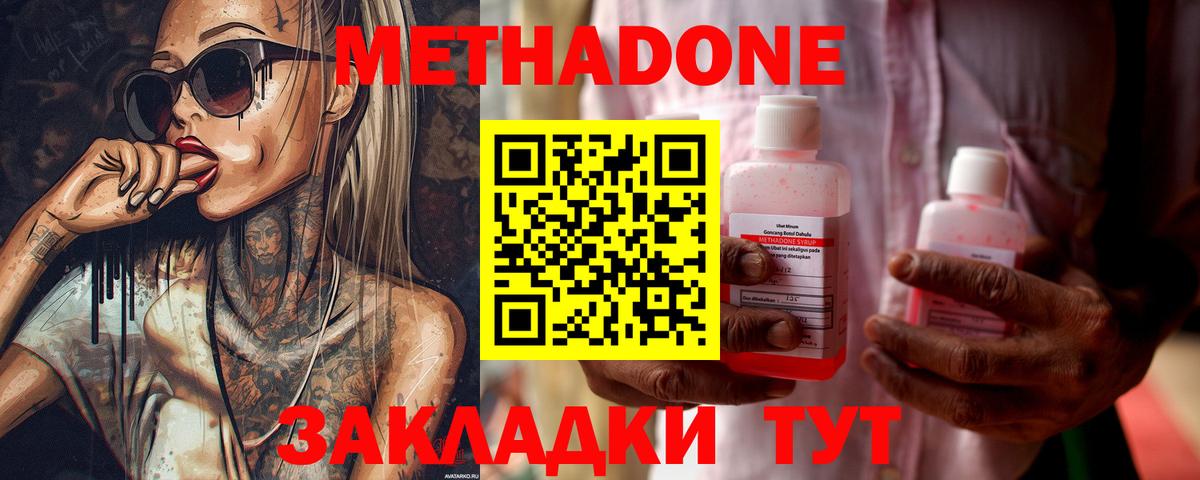 Кизляр  МЕТАДОН белоснежный  МЕТАДОН белоснежный  Вход с VPN 