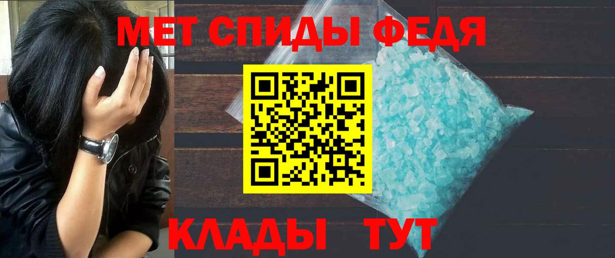 МЕТАМФЕТАМИН витя Кизляр