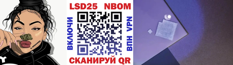 Марки N-bome 1500мкг Кизляр