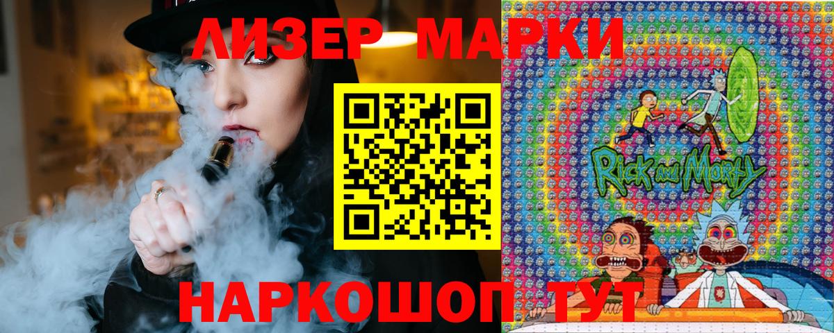 Кизляр  Марки 25I-NBOMe 1,8мг  как найти наркотики  Вход с VPN  Марки 25I-NBOMe 1,8мг 