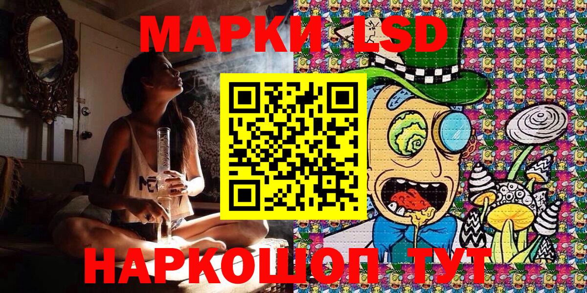 Наркотические марки 1,5мг Кизляр