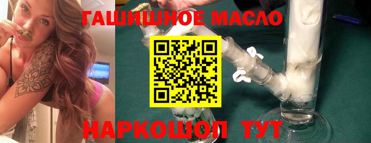 ТГК вейп  Вход с VPN  Кизляр 