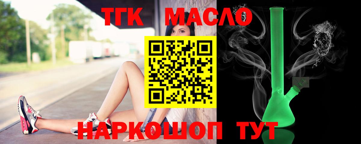 ТГК концентрат Кизляр